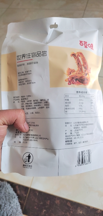 百草味 肉类零食 鸭锁骨(五香味)140g 鸭架麻辣卤味肉类零食网红寝室小吃满满晒单图