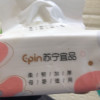 苏宁宜品纸巾无香4层宝宝可用抽纸餐巾纸家用10包实惠装卫生纸面巾纸晒单图