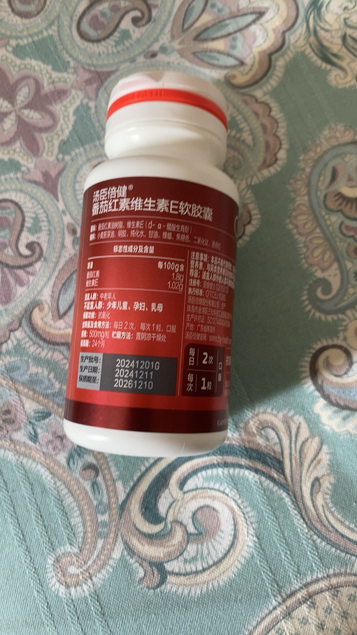 2瓶]汤臣倍健番茄红素维生素E软胶囊60粒 成人男士保健品晒单图