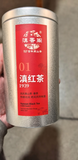 滇香阁-云南凤庆滇红茶90g罐装 特级红茶茶叶核心产区传统工艺高山春茶 甜香无添加晒单图