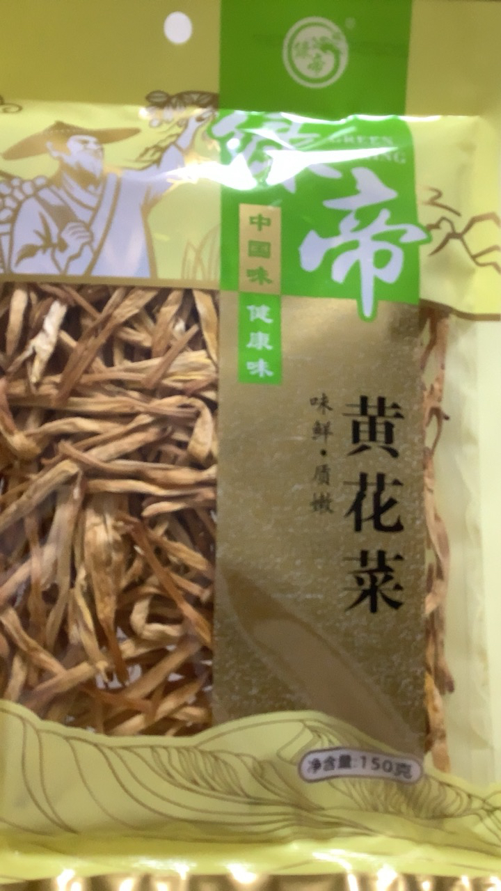 绿帝 黄花菜150g 大同 山珍南北干货 金针菜干 煲汤配菜晒单图