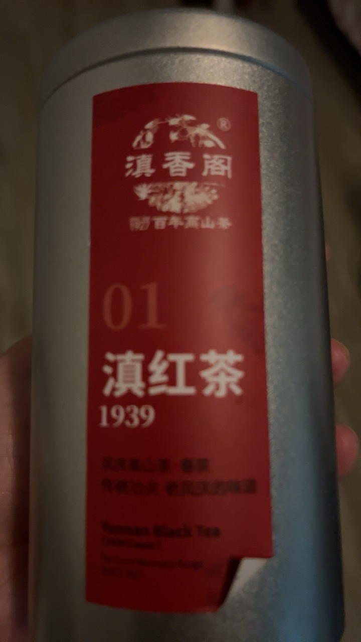 滇香阁-云南凤庆滇红茶90g罐装 特级红茶茶叶核心产区传统工艺高山春茶 甜香无添加晒单图