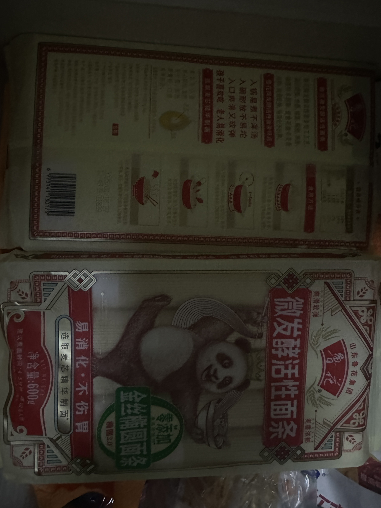 鲁花经典熊猫系列麦芯椭圆挂面600g*4 营养早餐面条 汤面 干拌面 炒面 细面 煮面 火锅面 细直面 方便速食晒单图