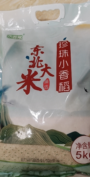 禾园常东北大米珍珠小香稻5kg/10斤粳米圆粒米珍珠米家庭装晒单图