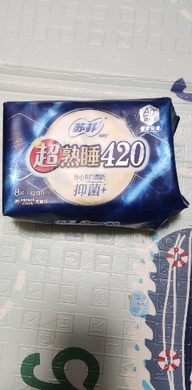 苏菲Sofy 乳木果超熟睡超薄夜用卫生巾420mm 8片 多重透气量多瞬吸安睡姨妈巾晒单图