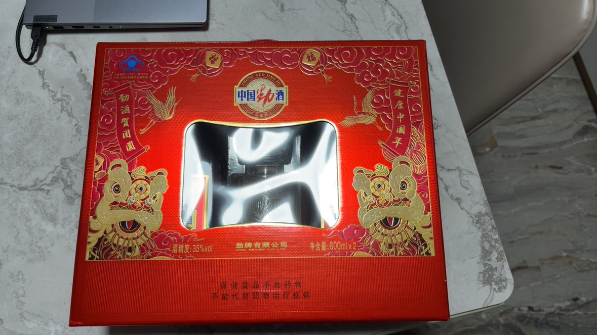 劲牌 中国劲酒35度 600ml*2瓶 礼盒装保健酒 中秋送礼 过节送礼晒单图