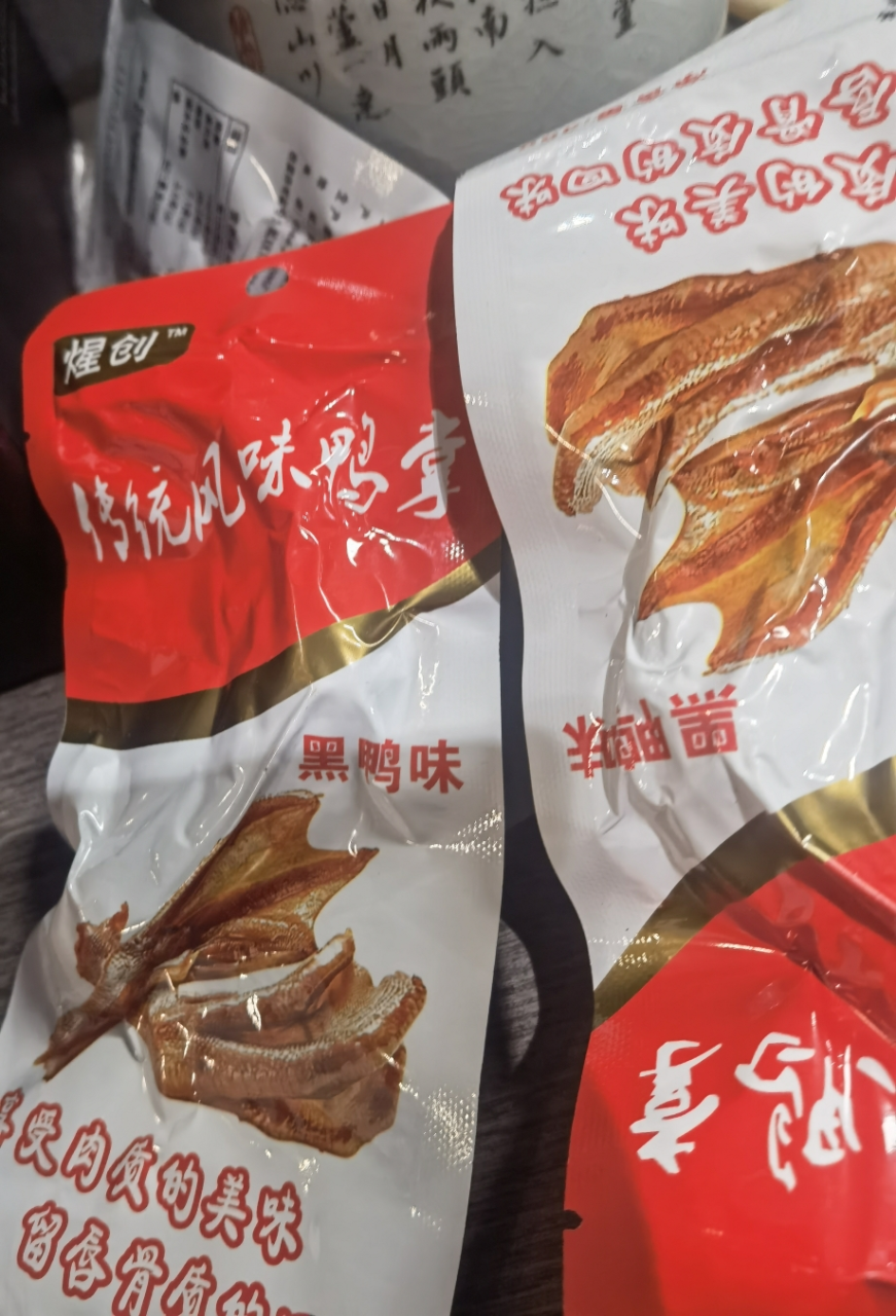 煋创 卤味黑鸭鸭掌35g*10包休闲零食即食卤味鸭肉熟食无穷黑鸭鸭掌小零食晒单图