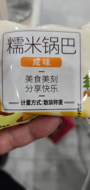刻凡糯米锅巴看剧零食宿舍夜宵解馋零食500g*1盒晒单图