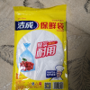 洁成加厚平装抽取式大号保鲜袋35cm*25cm*50只包装袋内置拉链晒单图