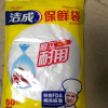 洁成加厚平装抽取式大号保鲜袋35cm*25cm*50只包装袋内置拉链晒单图