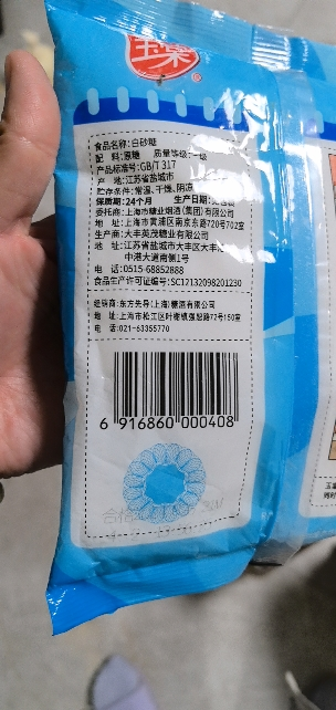 玉棠白砂糖400g 精制白糖食用糖袋装烘焙调味品晒单图