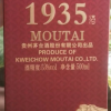 茅台1935单瓶装 53度500ml酱香型白酒晒单图