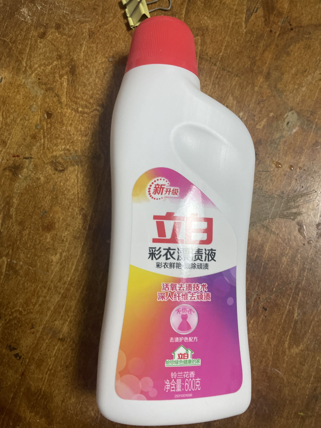 立白彩衣漂渍液600g瓶装彩漂剂活氧去渍彩衣鲜艳去黄增白晒单图