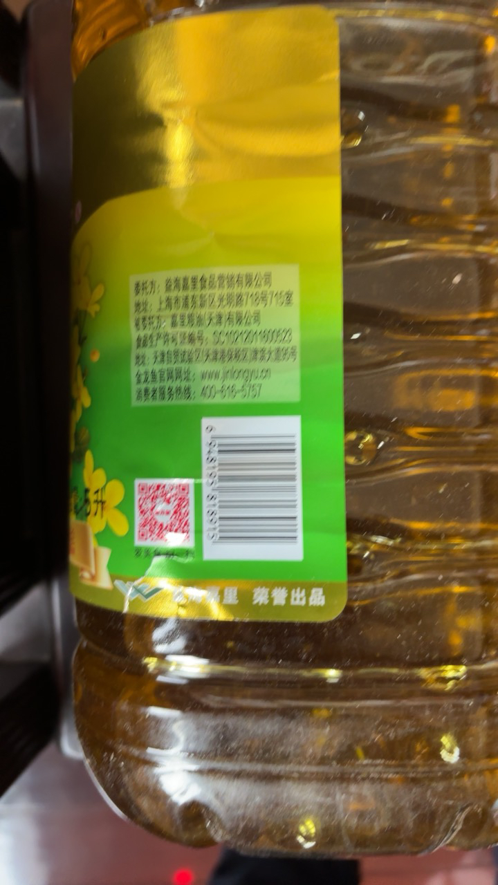 金龙鱼菜籽浓香型食用植物调和油5L/桶家用厨房炒菜食用油晒单图