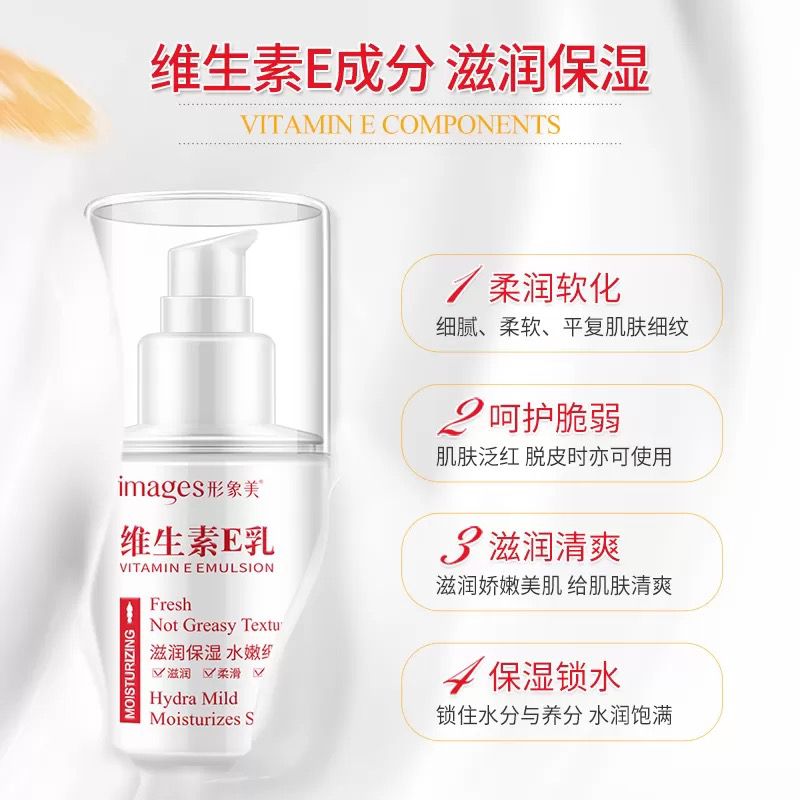 [2瓶装]形象美维生素E乳100ml/瓶身体乳 深层补水湿润泽肌肤晒单图