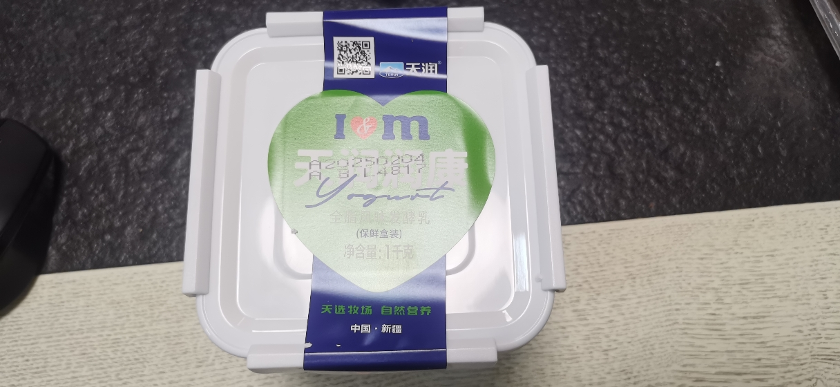 天润润康全脂风味发酵乳酸奶1kg*2桶 新疆黄金奶源 豆腐状入口即化 全程冷链运输保鲜到家晒单图