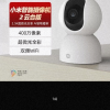 小米(MI)摄像头2云台版 米家智能摄像机2.5K家用400W像素红外夜视智能宠物儿童360°监控器双向语音婴儿看护器晒单图