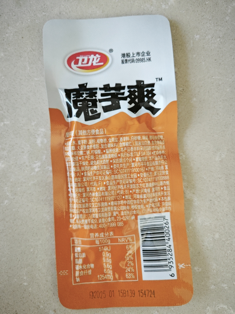 卫龙魔芋爽15g*20包素毛肚辣条素肉魔芋[麻辣味]小包装吃货零食解馋小零食儿时休闲零食休闲食品小吃晒单图