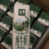 [5月生产]伊利金典纯牛奶250ml*16盒/箱 3.6g乳蛋白 早餐伴侣晒单图