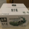 [5月生产]伊利金典纯牛奶250ml*16盒/箱 3.6g乳蛋白 早餐伴侣晒单图