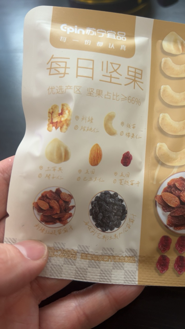 [尝鲜装]苏宁宜品每日坚果25g*10包混合果干零食大礼包(4种脆坚果+3种新鲜果干)晒单图