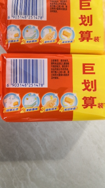 [四块装]汰渍全效洁净手洗温和不伤手透明皂洗衣皂188G*2块巨惠装晒单图