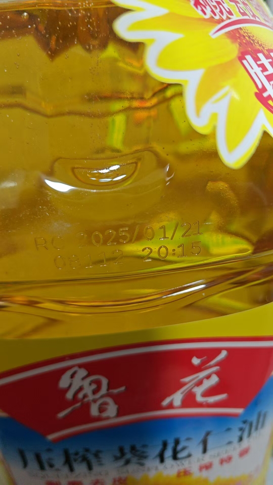 鲁花压榨葵花仁油5L 食用油 粮油 礼品 家用炒菜 植物油 营养健康轻食 送礼佳品 物理压榨纯正 香浓味美 团购晒单图