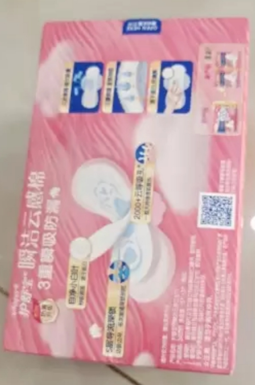 护舒宝干爽透气 秒吸云感棉极薄日用(15+3)片卫生巾 (棉柔 秒吸 透气 贴身)晒单图