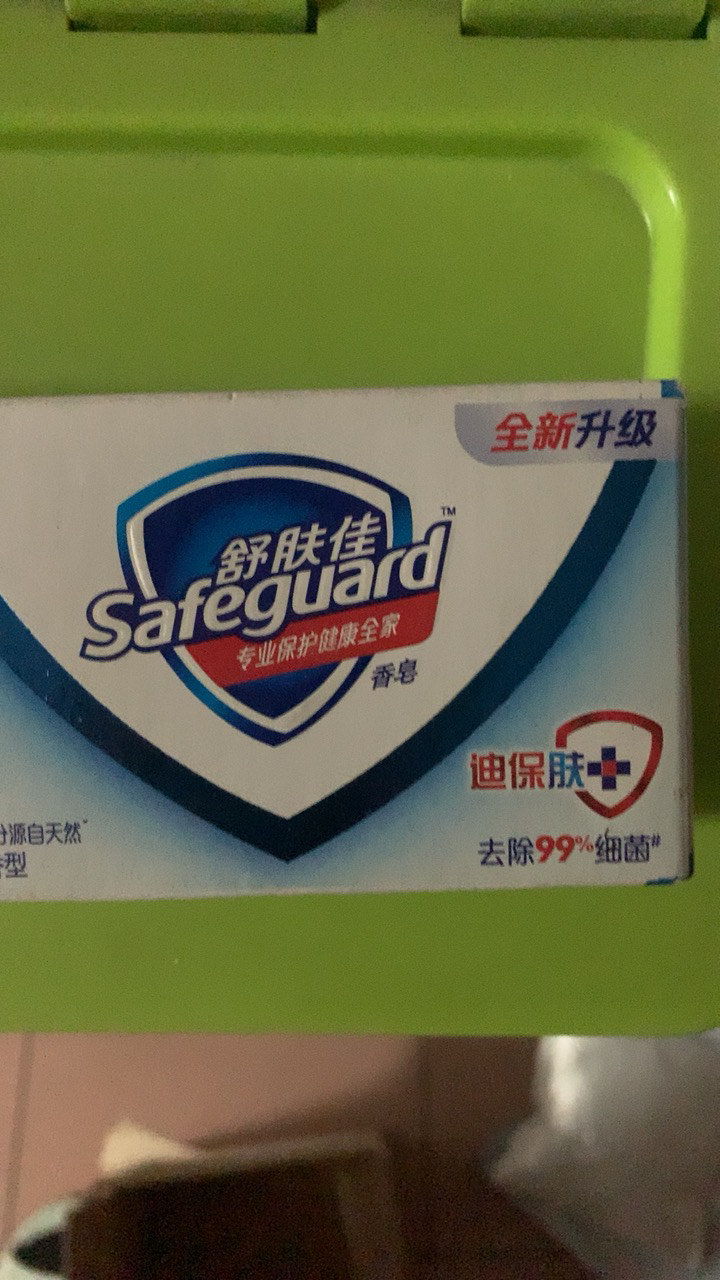 舒肤佳香皂 3块皂(纯白+柠檬+薰衣草)肥皂 洗去99%细菌 新老包装随机晒单图