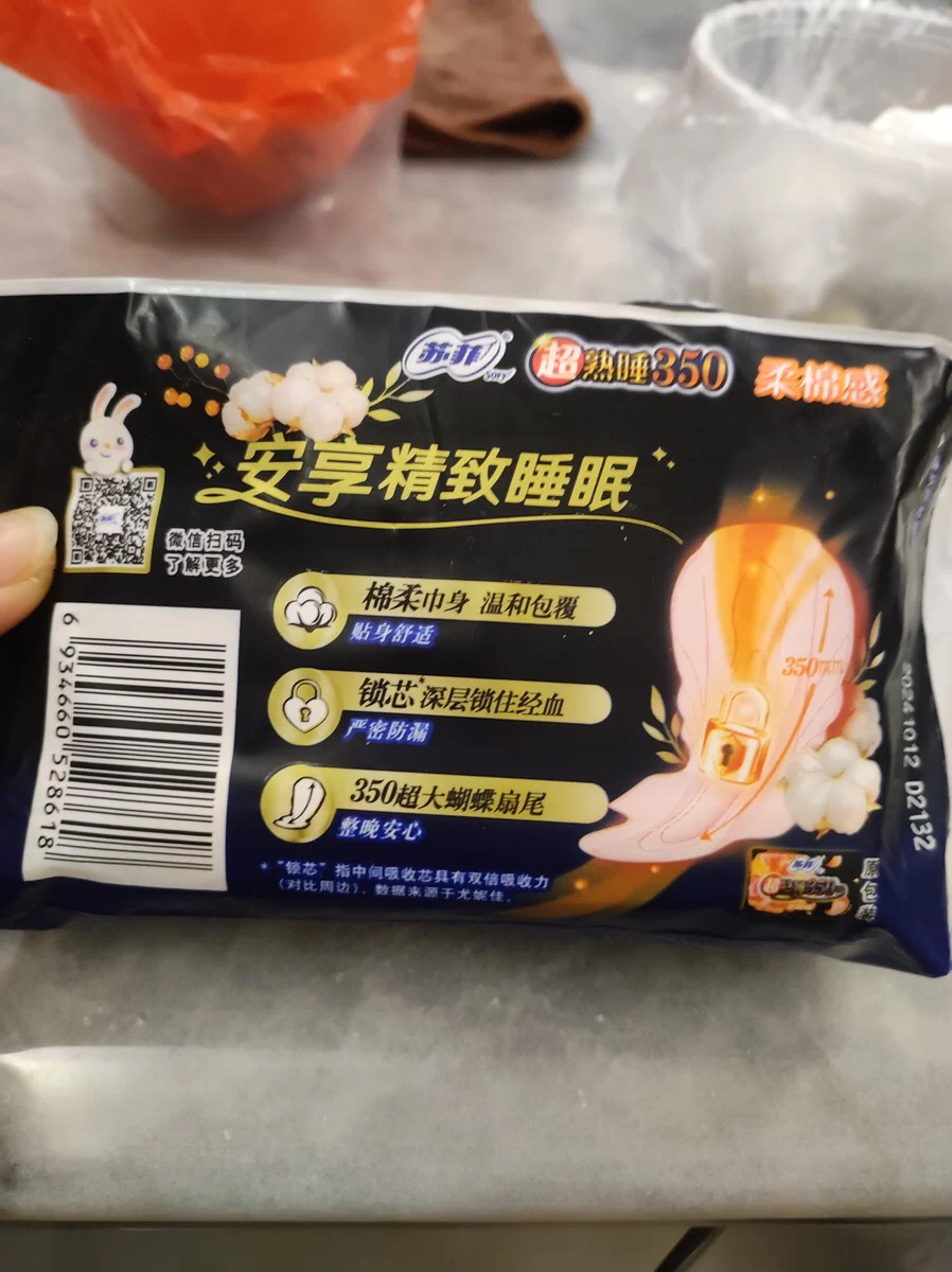 苏菲Sofy 超熟睡柔棉感超长夜用卫生巾350mm 8片 加大尾扇量多防渗漏安睡姨妈巾晒单图