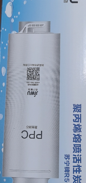 帮客材配 苏宁极物小Biu净水器 PPC复合滤芯 R500-W1直饮净水机 卡式滤芯更换简易 第1级晒单图
