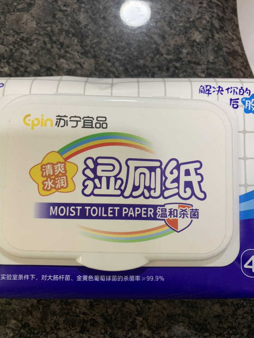 苏宁宜品湿厕纸40片带盖家庭装水润清爽擦屁屁湿厕纸擦拭细菌可冲散布晒单图