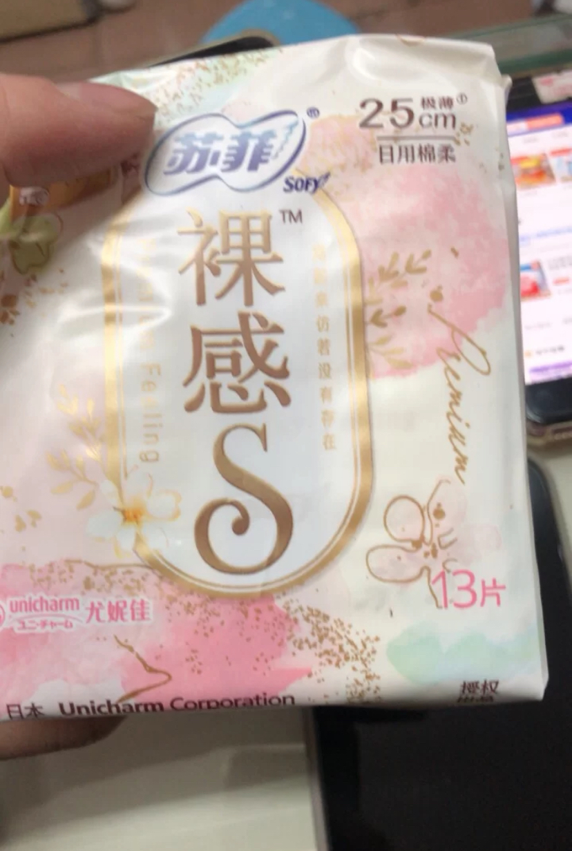 苏菲裸感S日用卫生巾25cm*13片晒单图