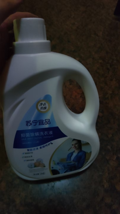苏宁宜品抑菌除螨洗衣液2KG晒单图