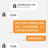 拍下商品后 切记[打您电话说没充上让您自己充值的不要相信]充值期间不要多渠道充值! 电信200元C晒单图