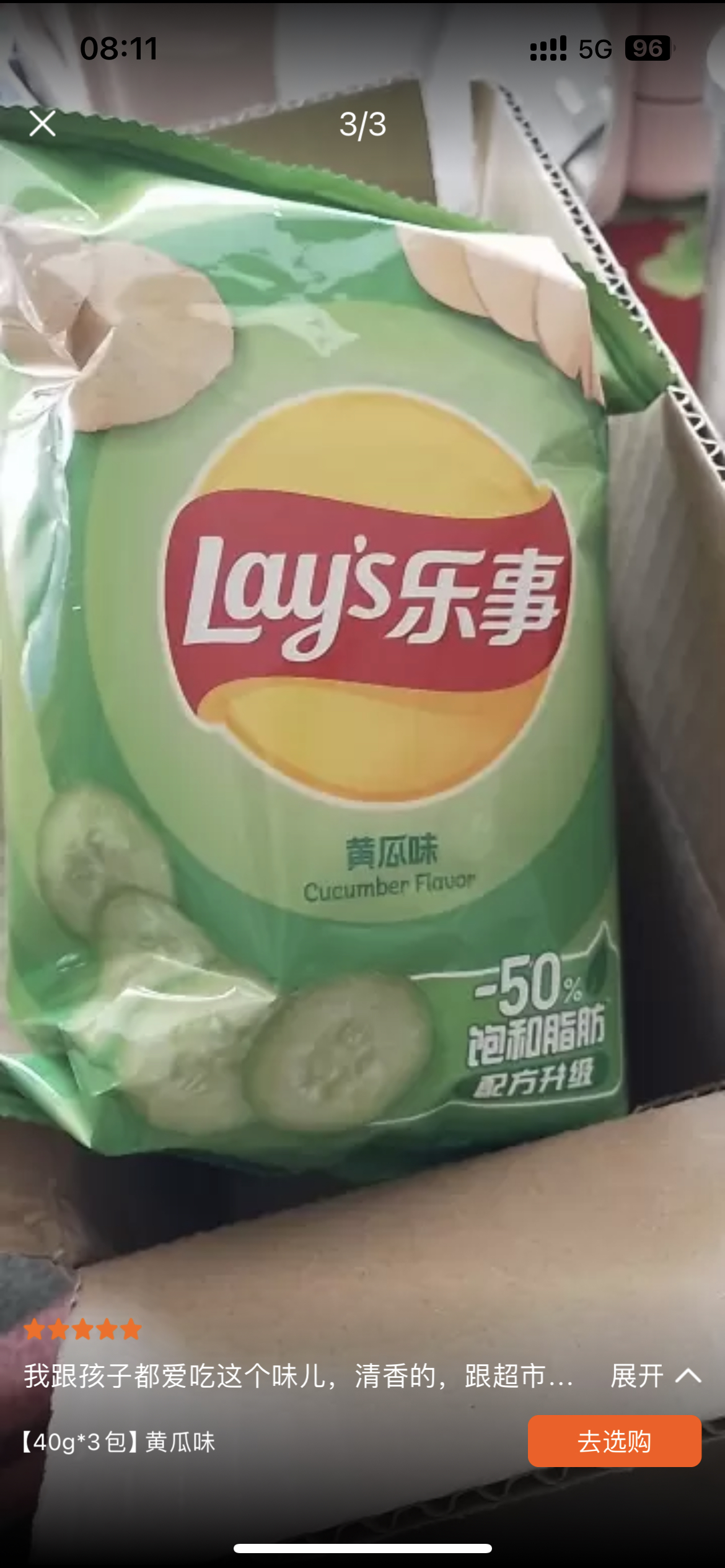 乐事薯片40g*3包原切马铃薯片膨化食品休闲零食真薯薄切薄脆下午茶(黄瓜味)晒单图