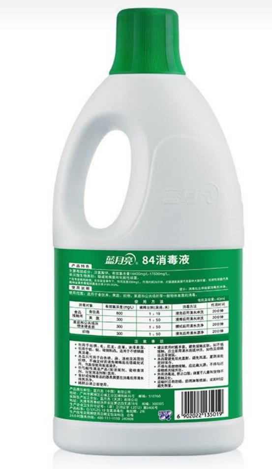 蓝月亮 家居清洁套装 84消毒液 1.2kg*2瓶套装 专业配方 高效消毒晒单图