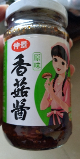 仲景 香菇酱 原味230g*2瓶 招牌拌饭拌面酱夹馍暴下饭菜蘑菇炒饭调味酱料晒单图