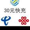 全国三网 移动 联通 电信 话费充值 手机话费充值 全国通用 30元 自动充值 快充晒单图