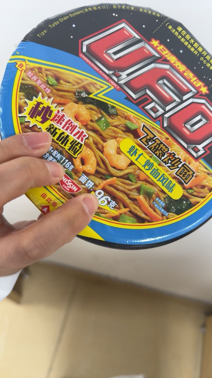 日清(NISSIN) UFO飞碟炒面 虾仁风味124g/碗 4碗装 速食 拌面 整箱 捞面 干拌面 方便面晒单图