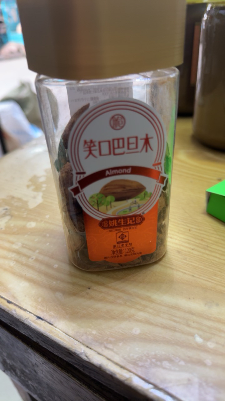 [姚生记]笑口巴旦木120g 手剥薄壳 饱满果肉扁桃仁 坚果干果零食品 烘干坚果健康孕妇儿童小零食晒单图