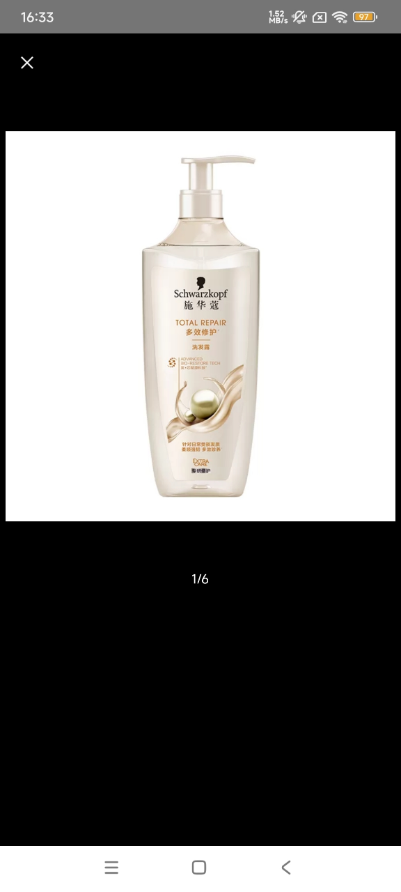施华蔻(Schwarzkopf)多效修护洗发露600ml(新款)晒单图