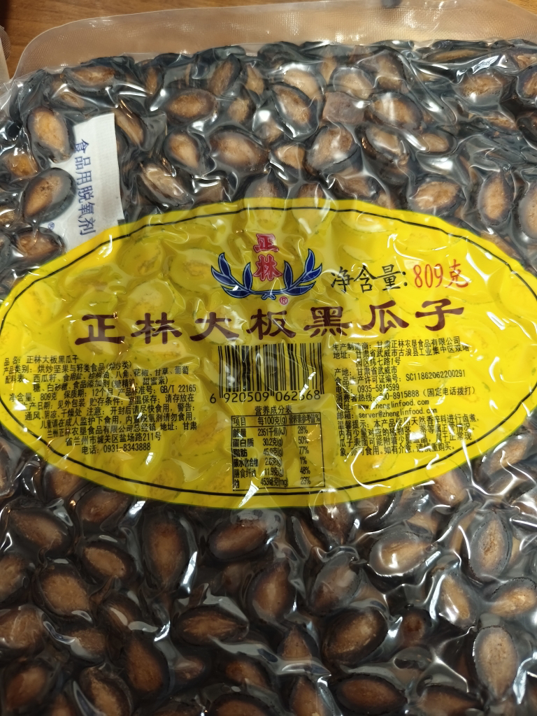 正林黑瓜子809g量贩装 休闲食品 坚果年货炒货 实惠装 西瓜子809g晒单图