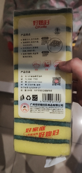 好媳妇 海绵百洁布8片装 清洗不粘油洁净洗碗巾洗碗布去油污晒单图