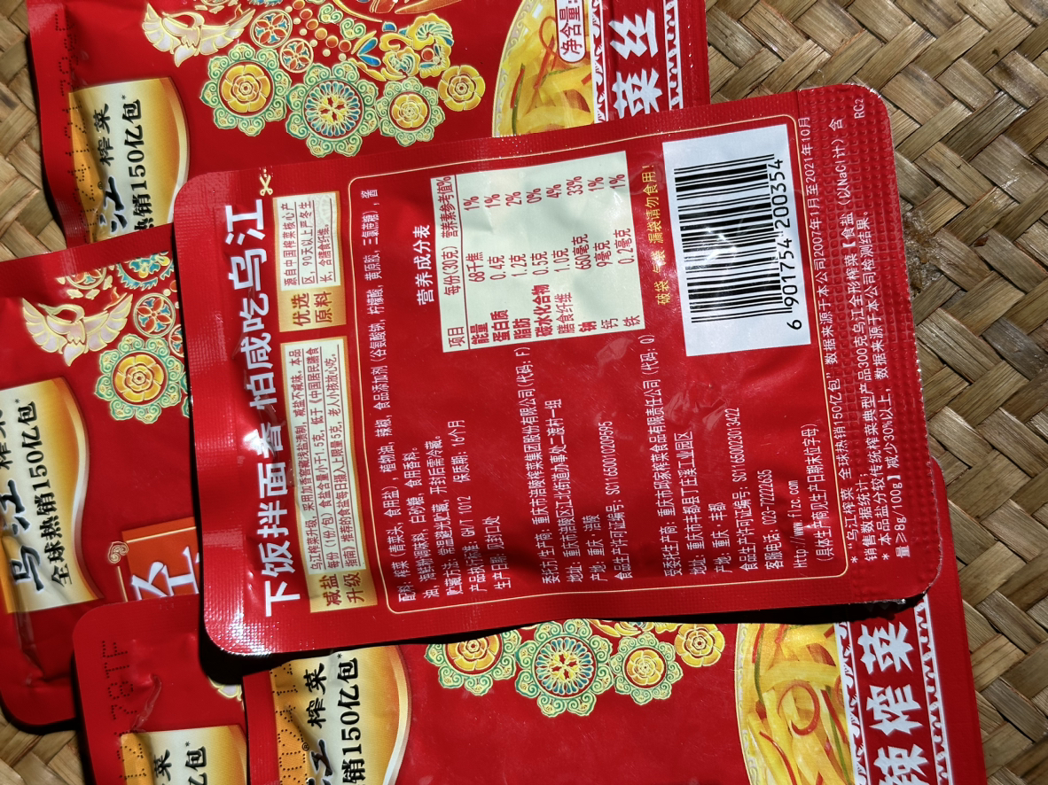 乌江榨菜丝微辣榨菜30g*5包榨菜芯下饭开胃晒单图