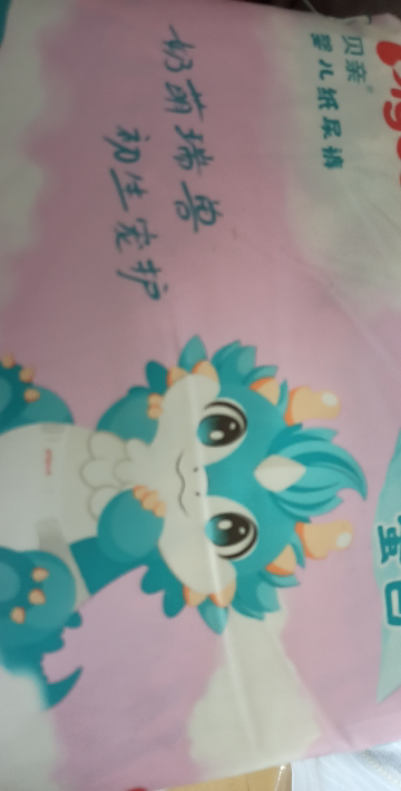 贝亲婴儿纸尿裤(蚕丝蛋白系列)L码 32片晒单图