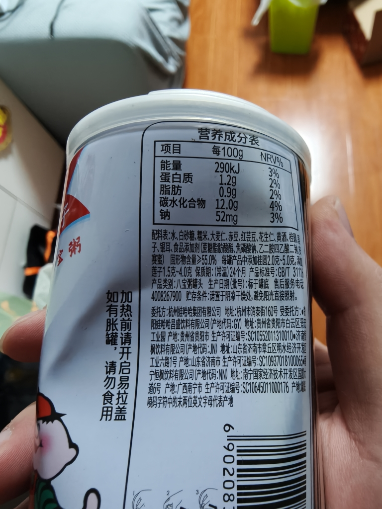 娃哈哈 桂圆莲子八宝粥 280g*5瓶晒单图