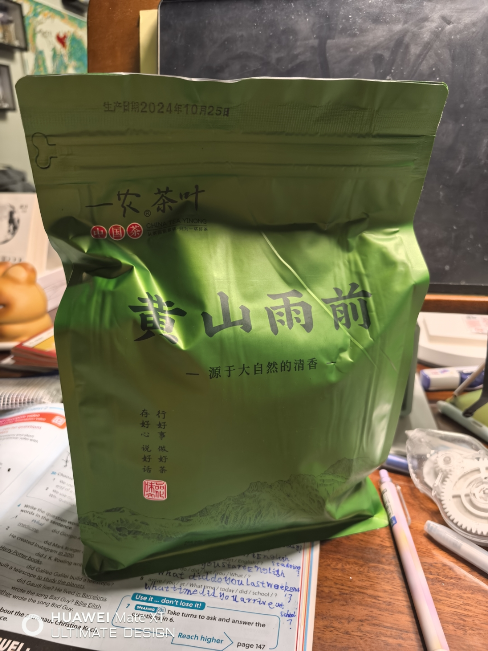 一农 一级黄山雨前500g/袋 绿茶茶叶 清香晒单图