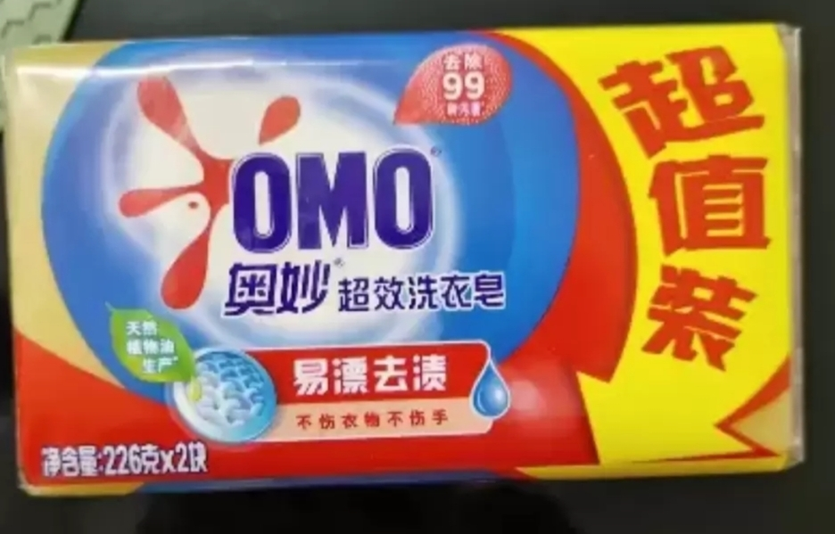 奥妙强效洁净香皂 肥皂 洗衣皂 天然植物油200g*2块(新老包装随机发货)晒单图