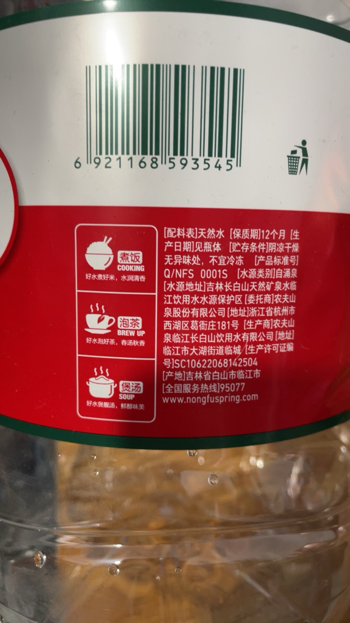 农夫山泉 饮用天然水5L*4桶 整箱装 桶装水晒单图